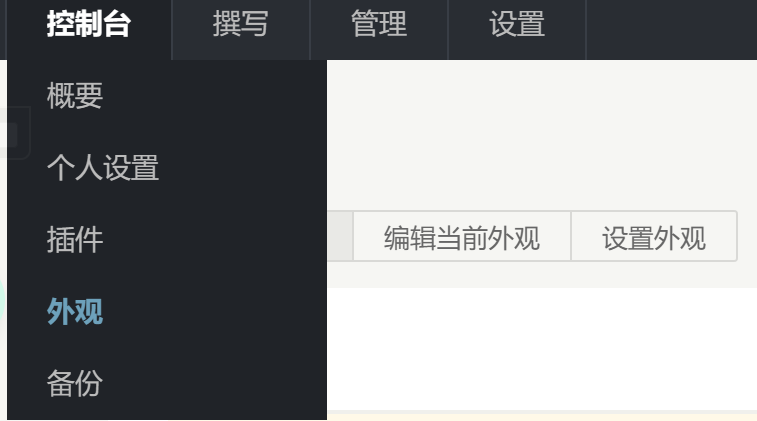 6.更改主题.png