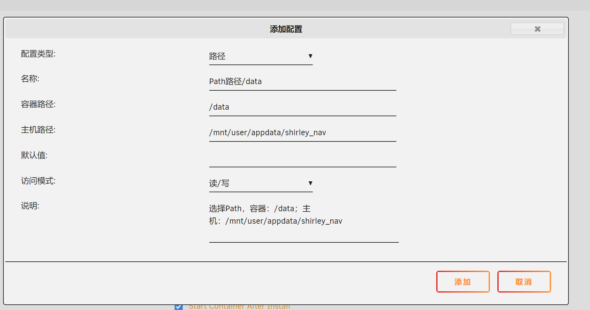 4.容器路径.png