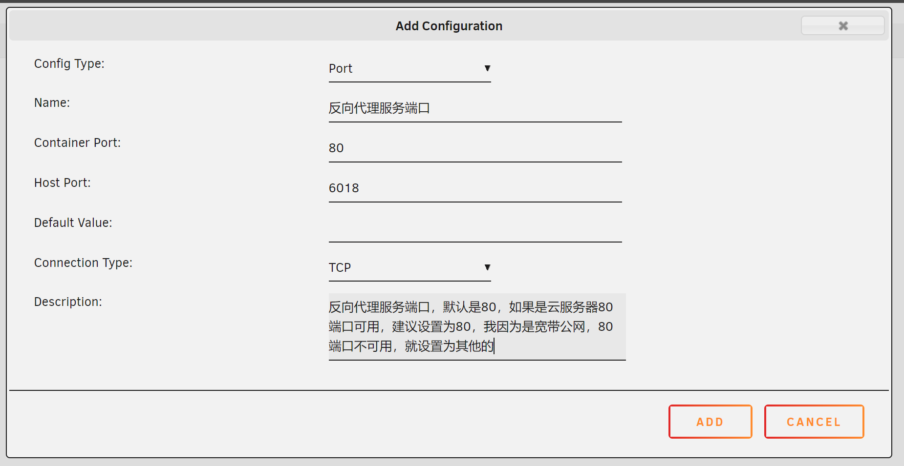 4.2反向代理服务端口.png