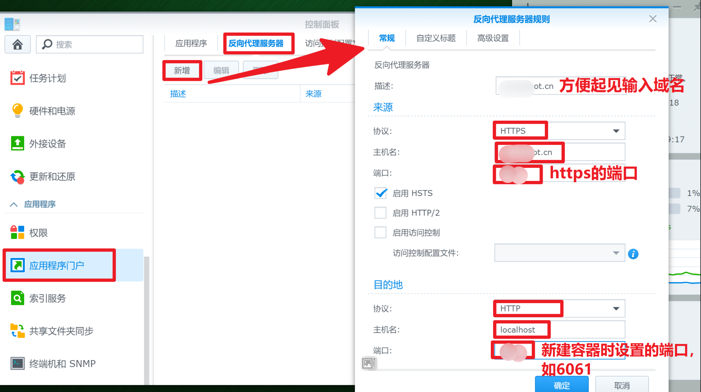 5.设置反向代理.png