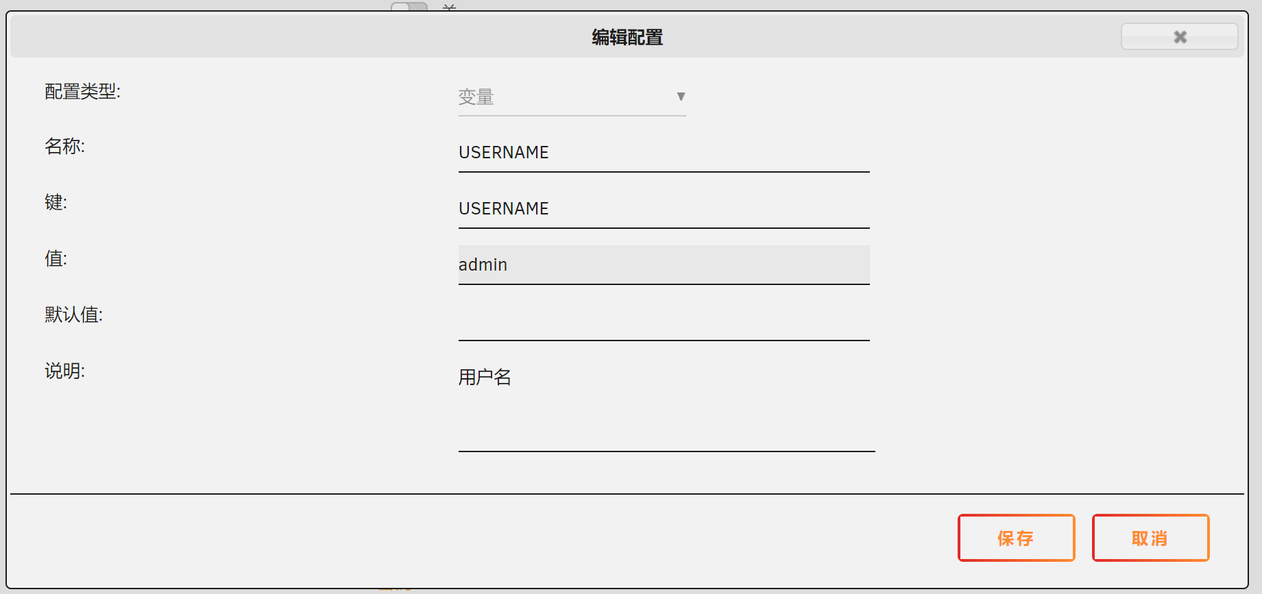 2.设置参数变量7.png