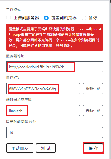 4.chrome浏览器3.png