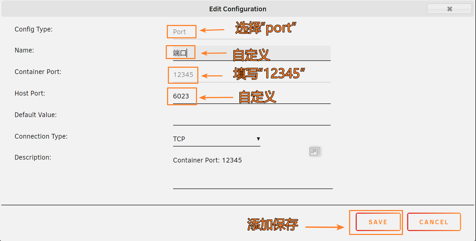 2.设置端口.png