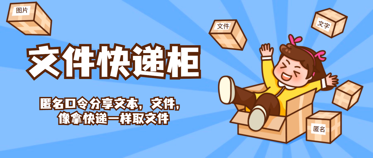 UnRaid下Docker安装FileCodeBox文件快递柜