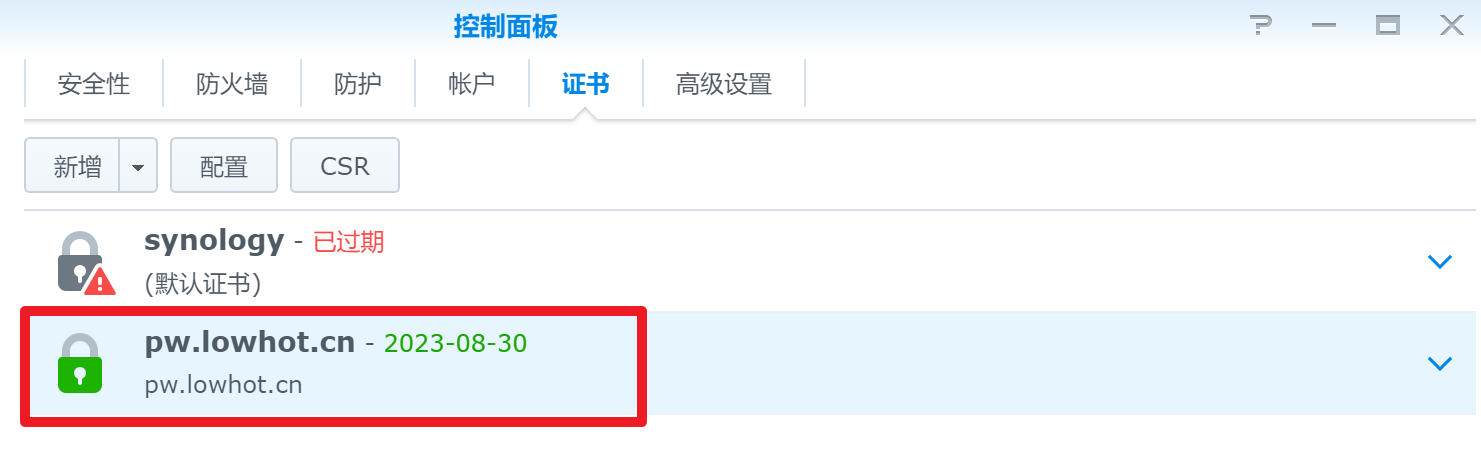 4.导入证书成功.png